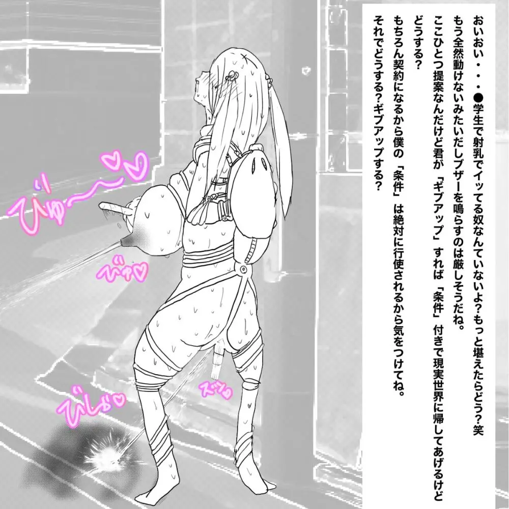 生意気●学生をおとなしい少女に変える方法 - page17