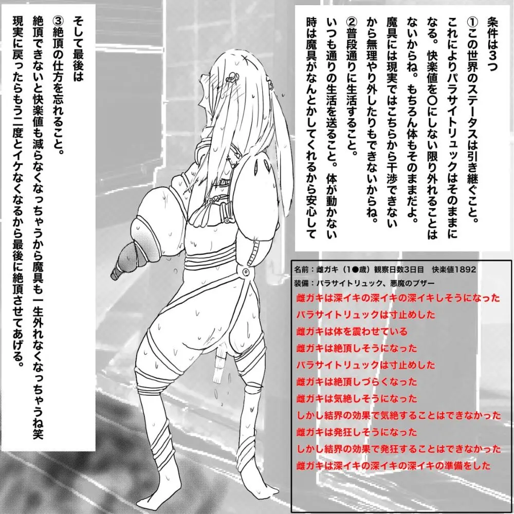 生意気●学生をおとなしい少女に変える方法 - page23