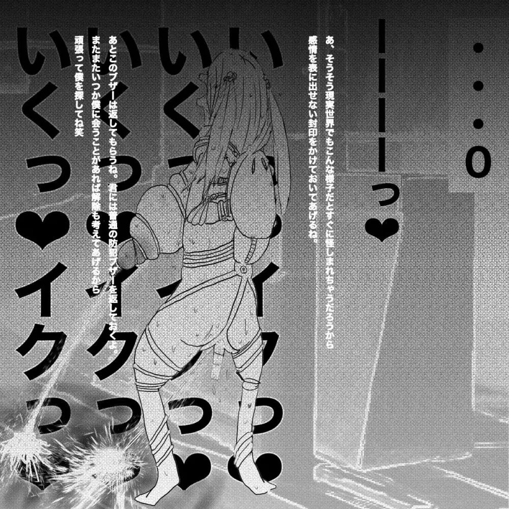 生意気●学生をおとなしい少女に変える方法 - page26