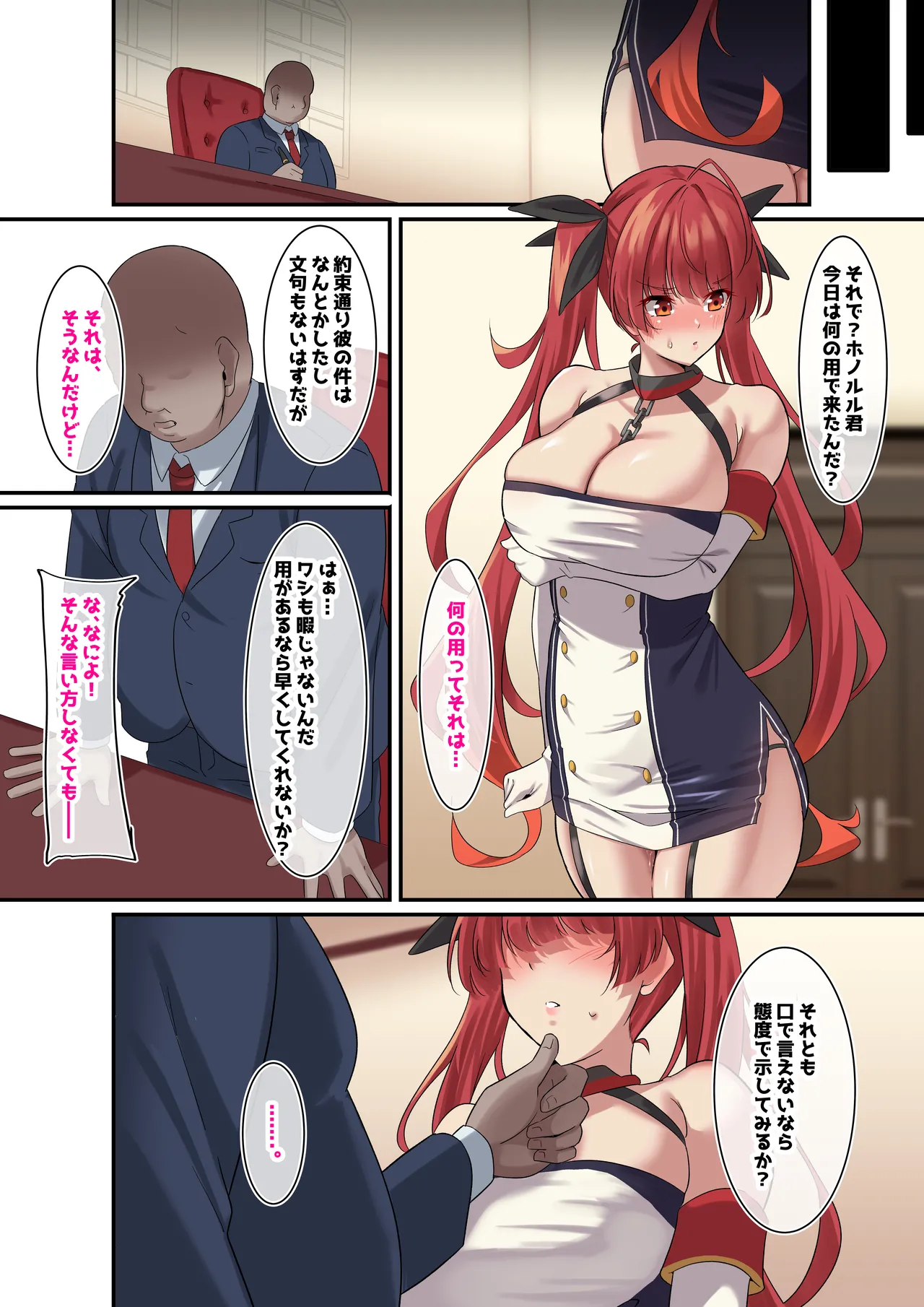 オレの彼女がデカチン上官に寝取られた - page15