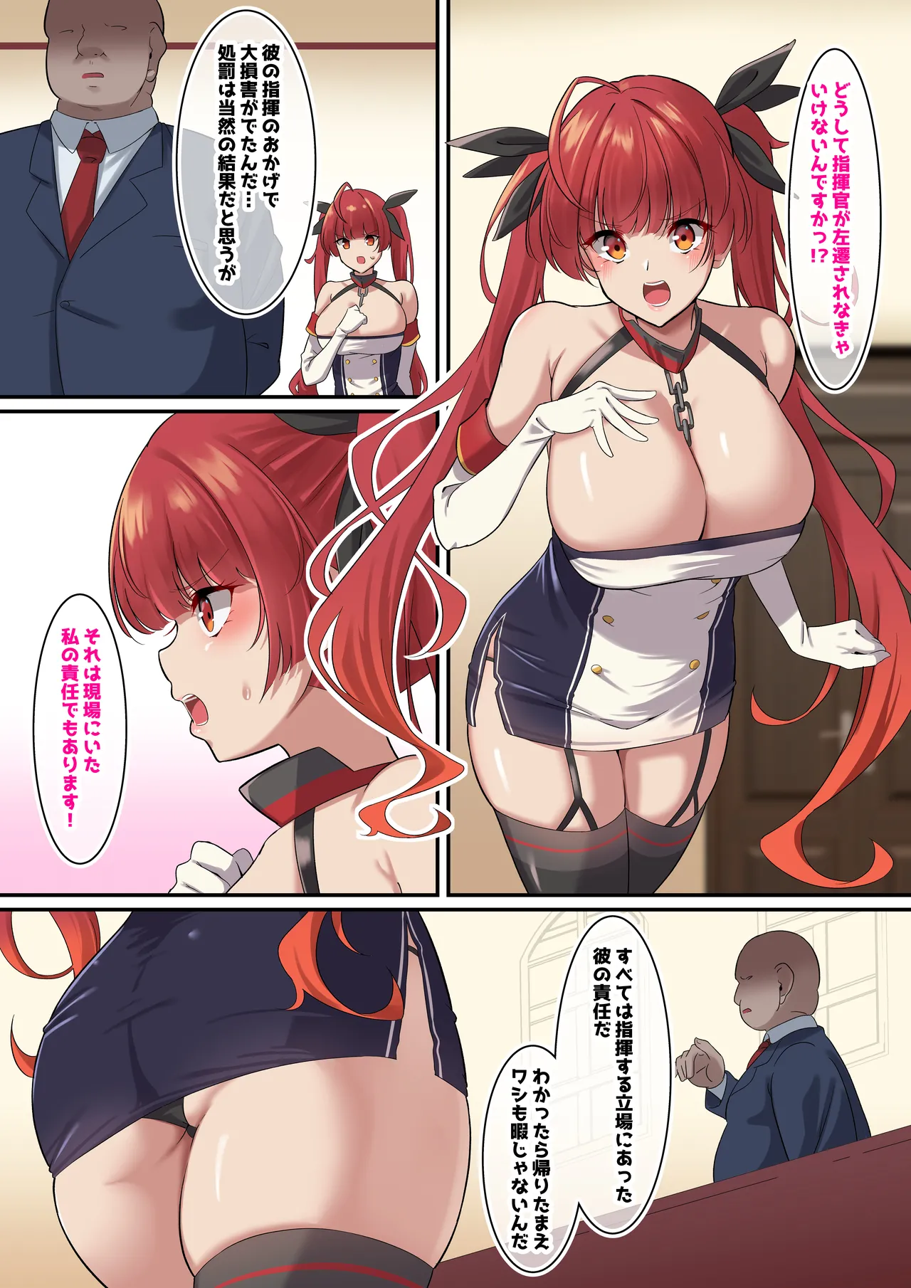 オレの彼女がデカチン上官に寝取られた - page2