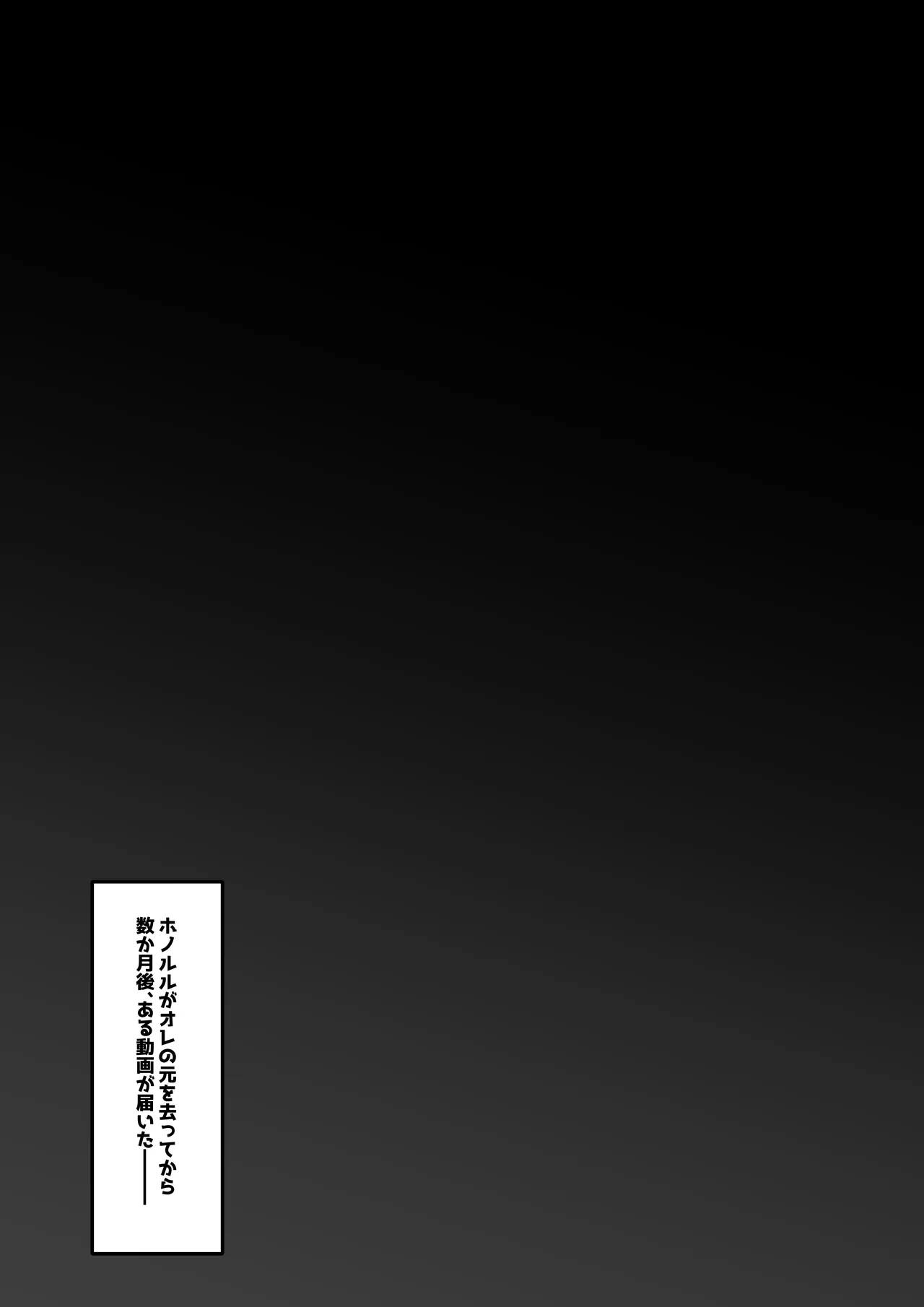 オレの彼女がデカチン上官に寝取られた - page26