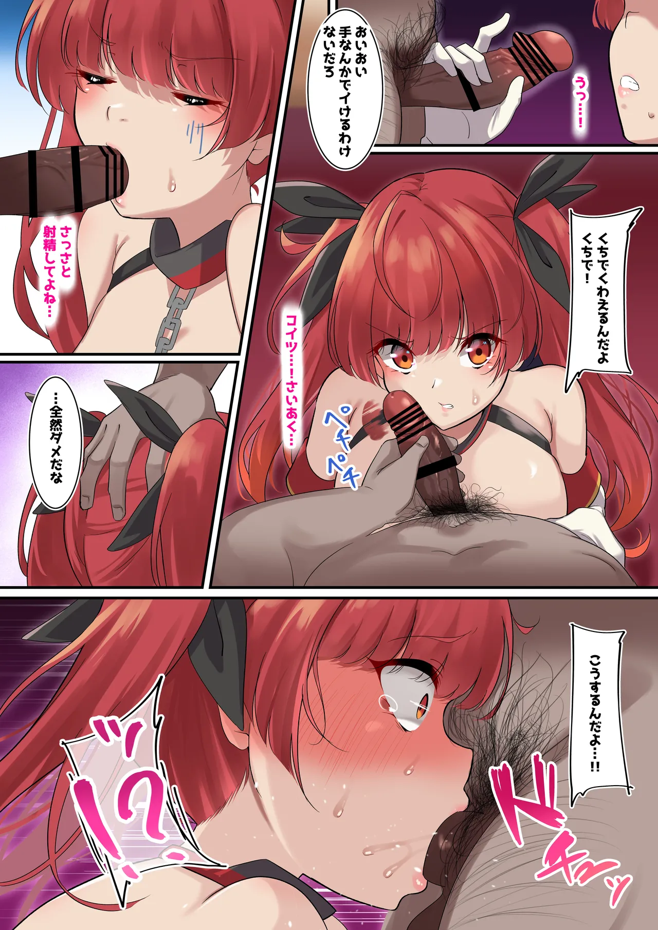 オレの彼女がデカチン上官に寝取られた - page5