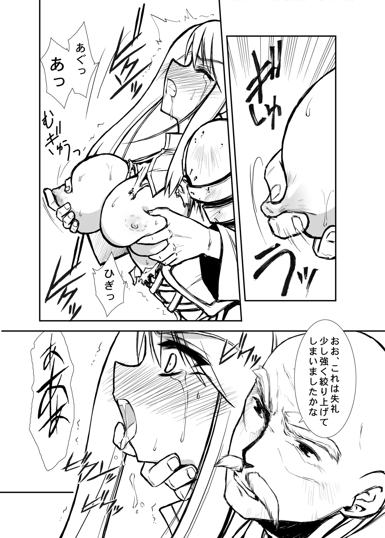 THE-VALKYRIE - page11