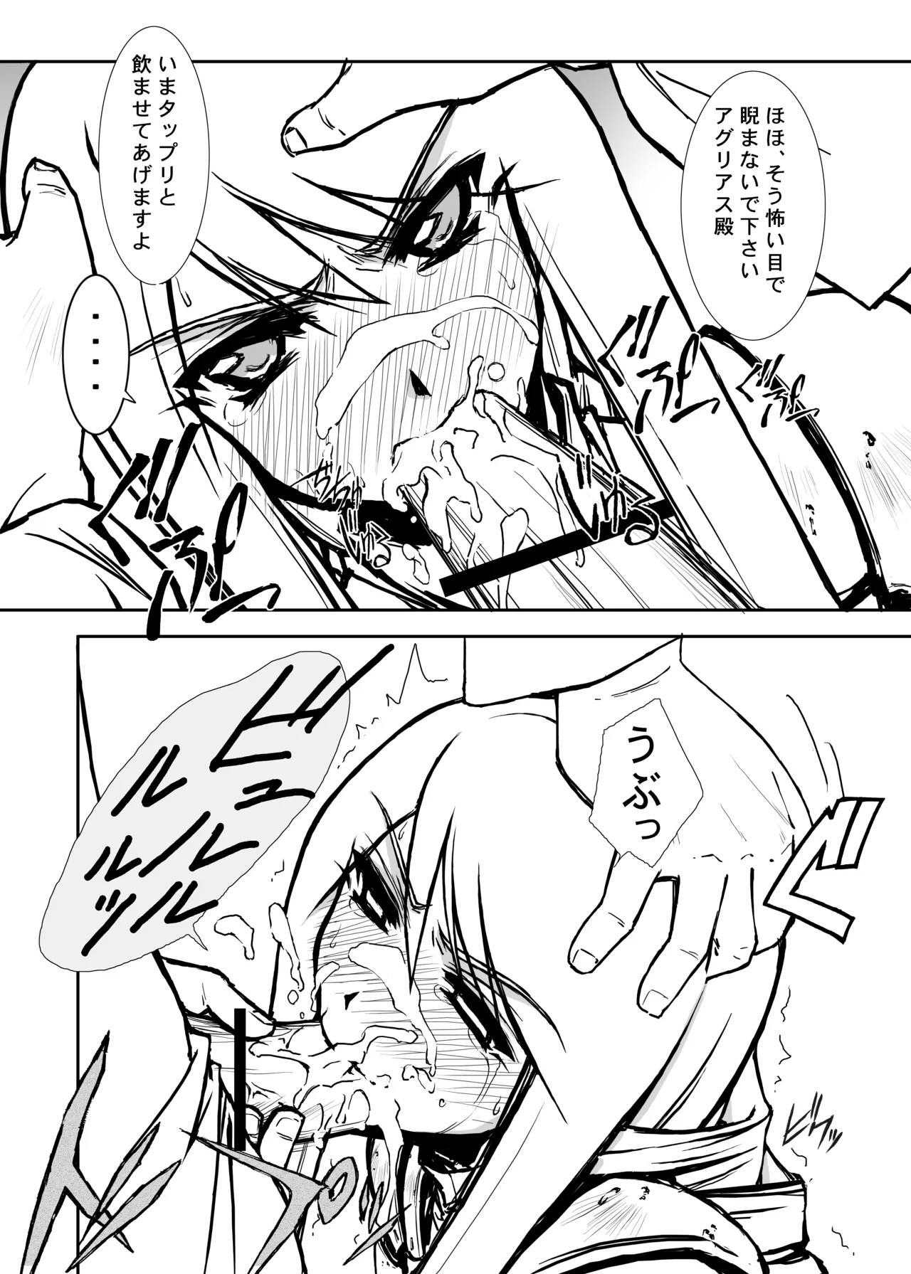 THE-VALKYRIE - page16