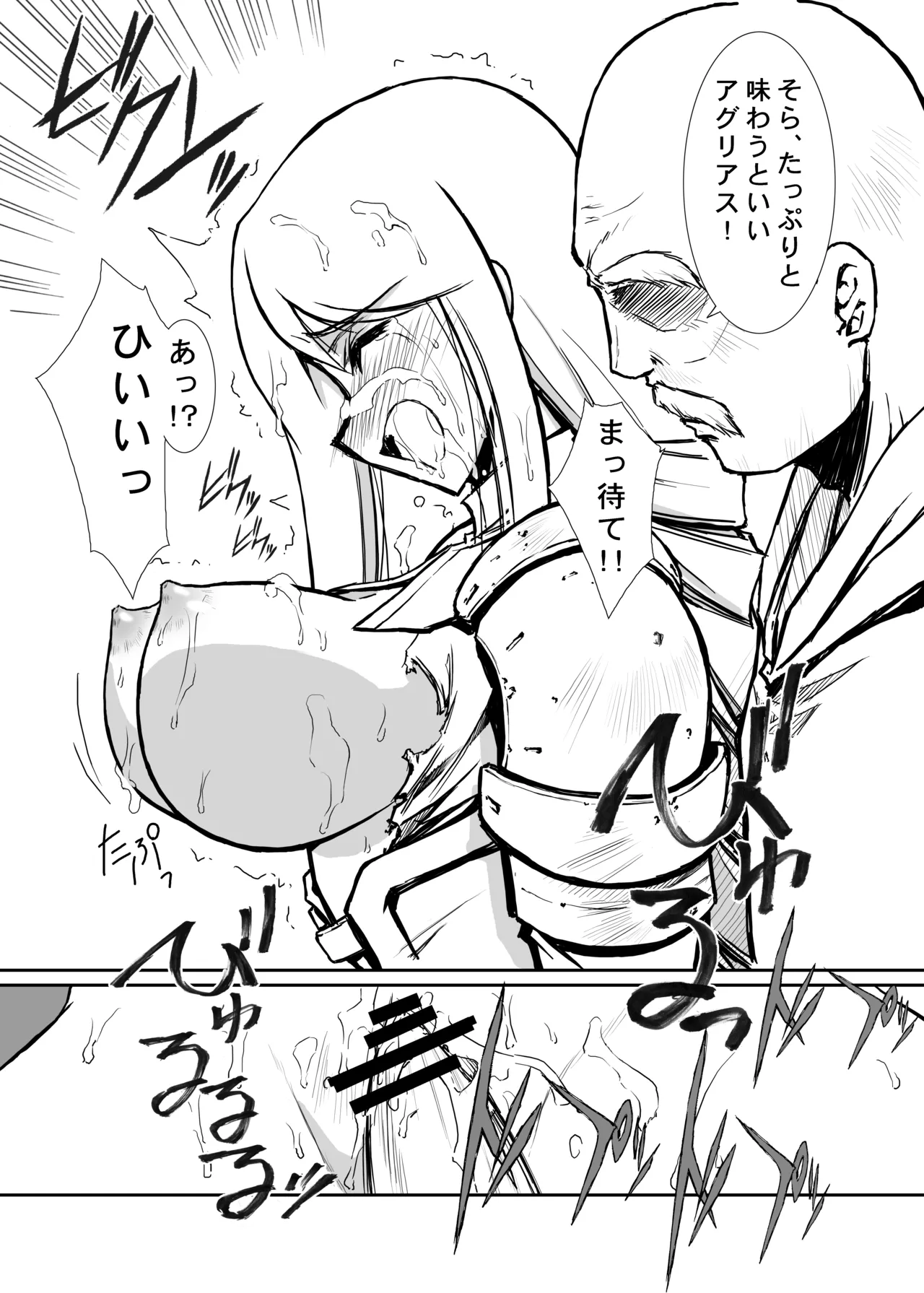 THE-VALKYRIE - page22