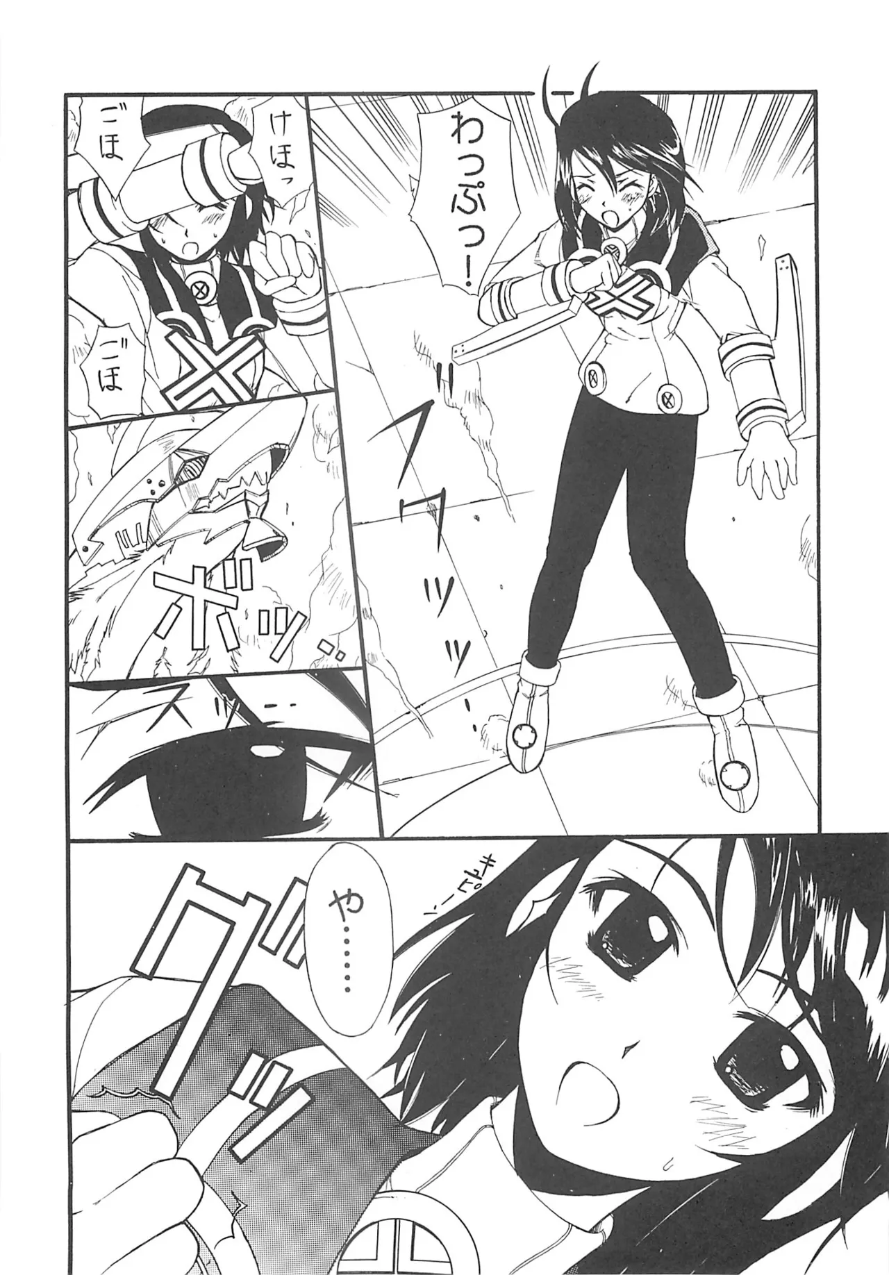THE-VALKYRIE - page27