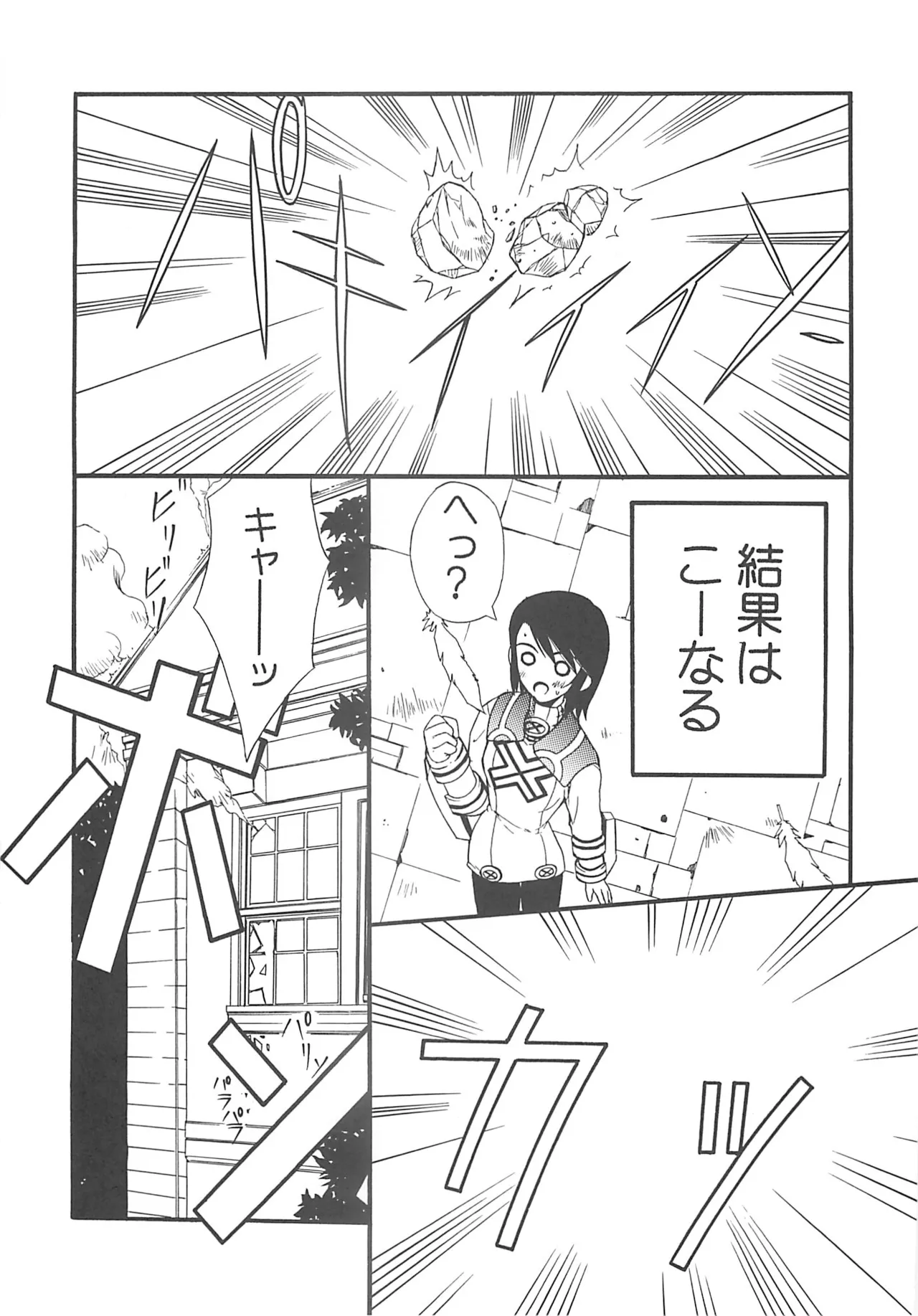 THE-VALKYRIE - page29