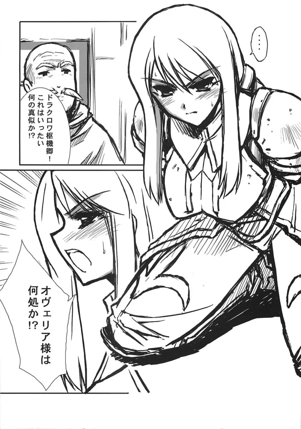 THE-VALKYRIE - page6