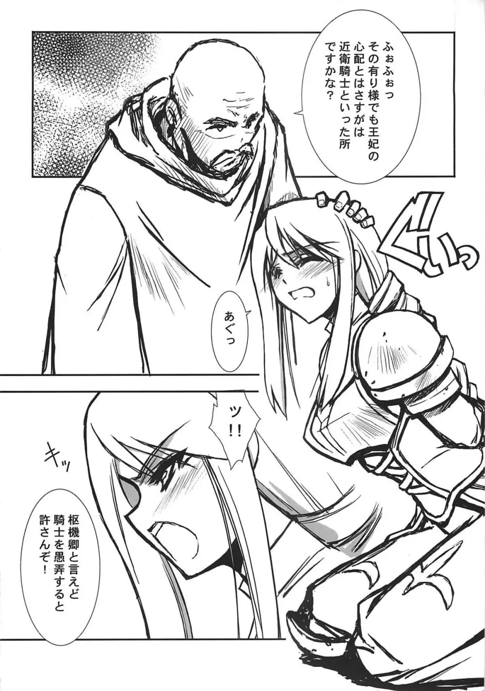 THE-VALKYRIE - page7