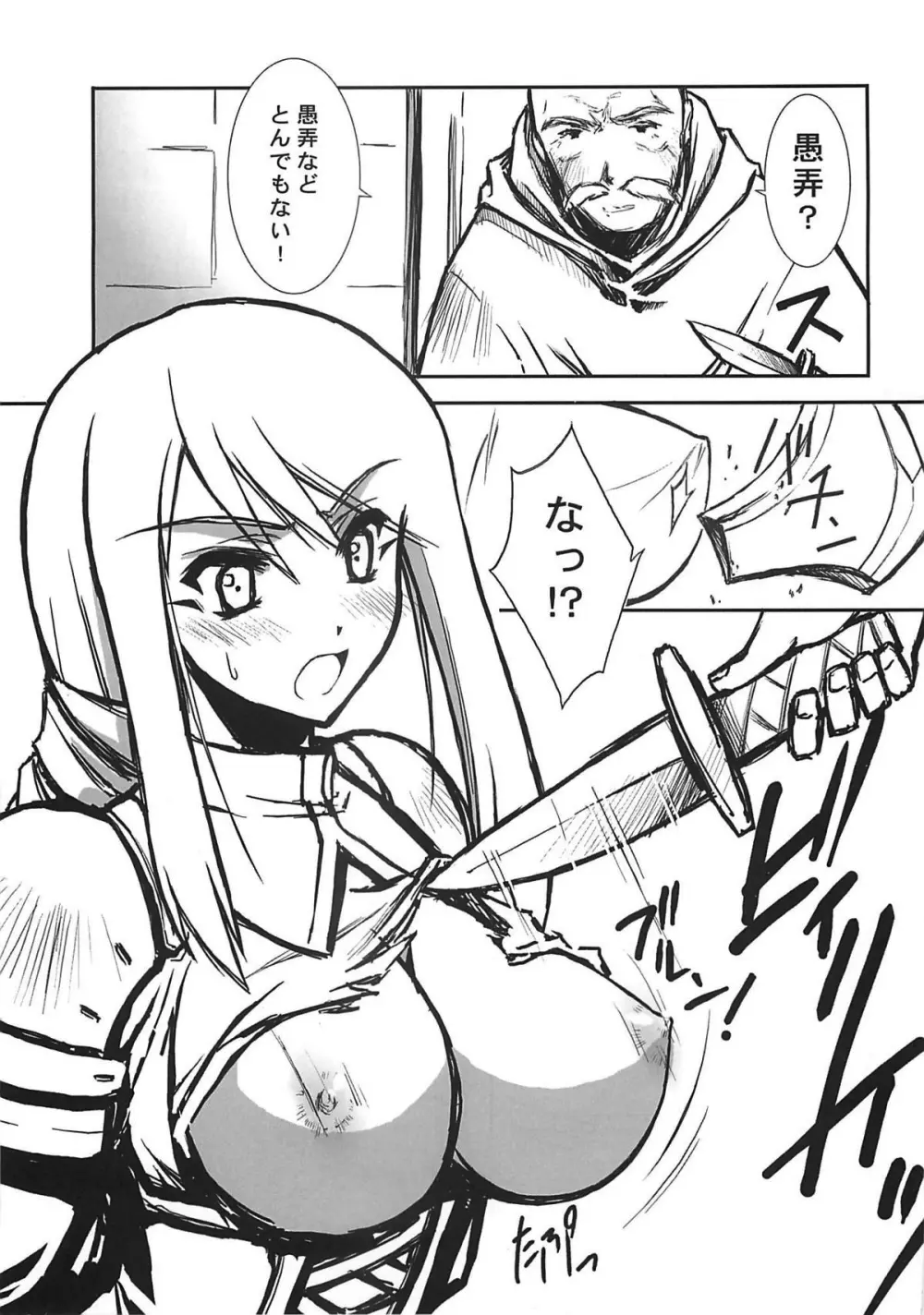 THE-VALKYRIE - page8