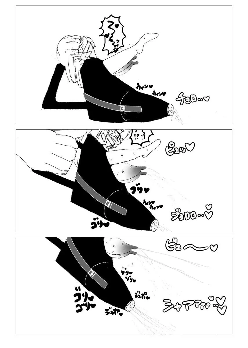 行方不明者ちゃんを探せ - page7