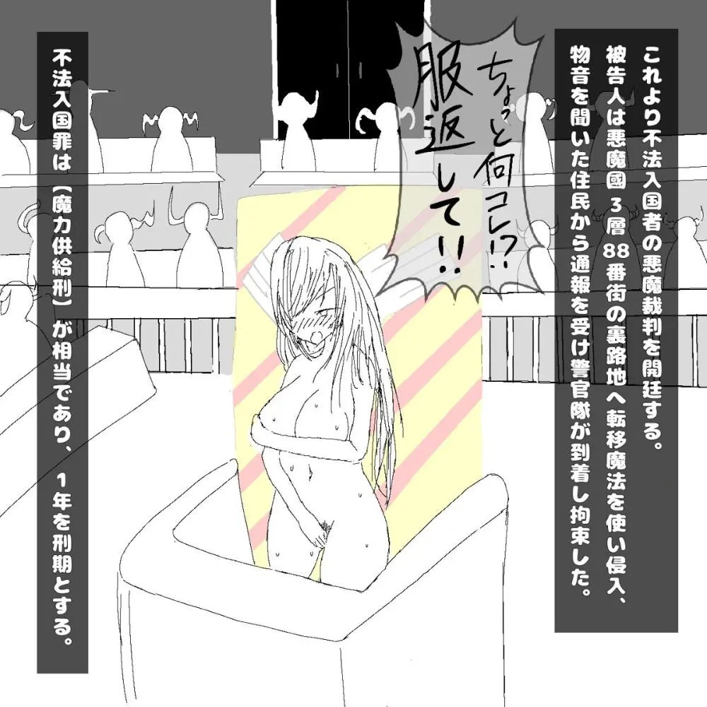 転生したら即拘束されて魔力電池にされちゃうって本当ですか？ - page10