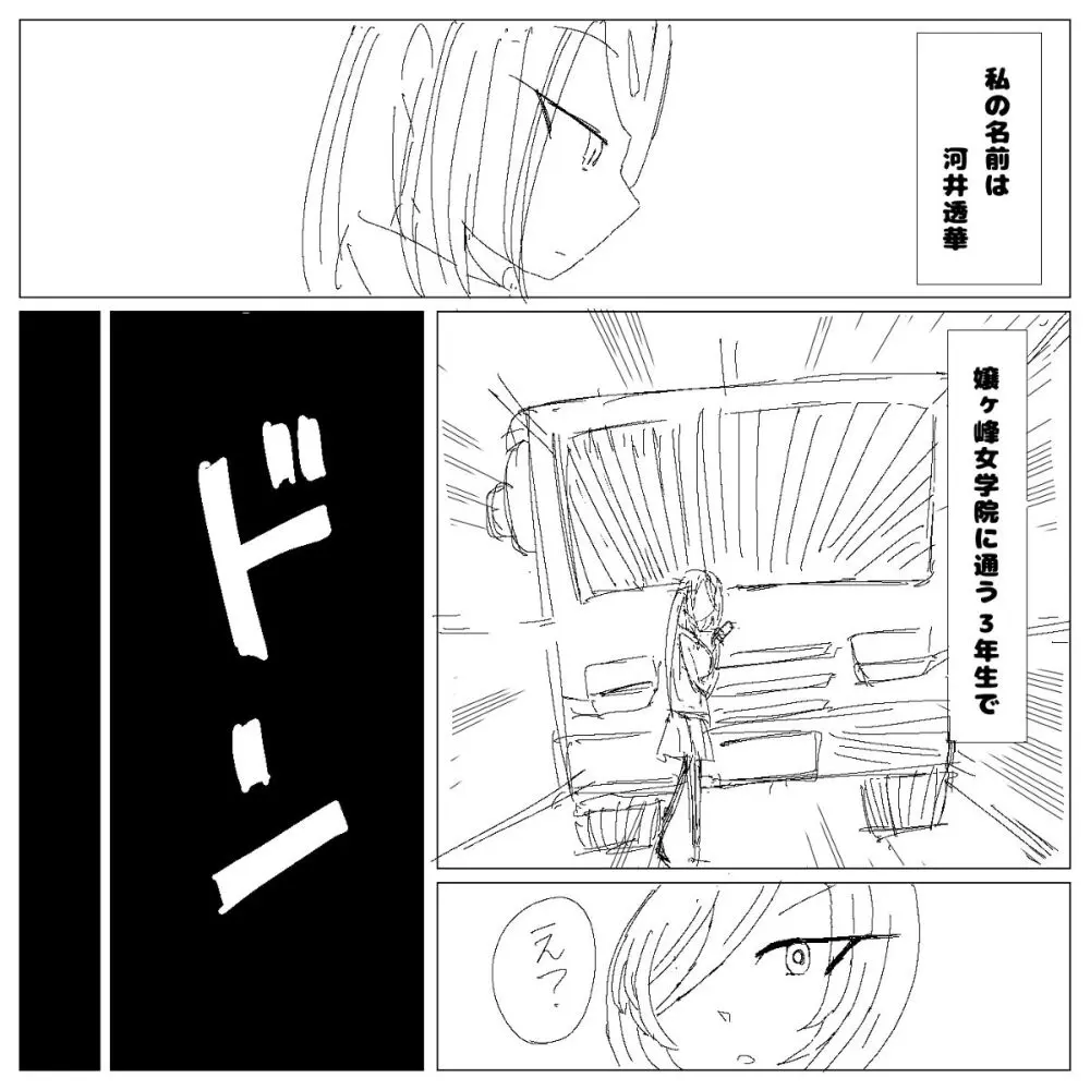 転生したら即拘束されて魔力電池にされちゃうって本当ですか？ - page2
