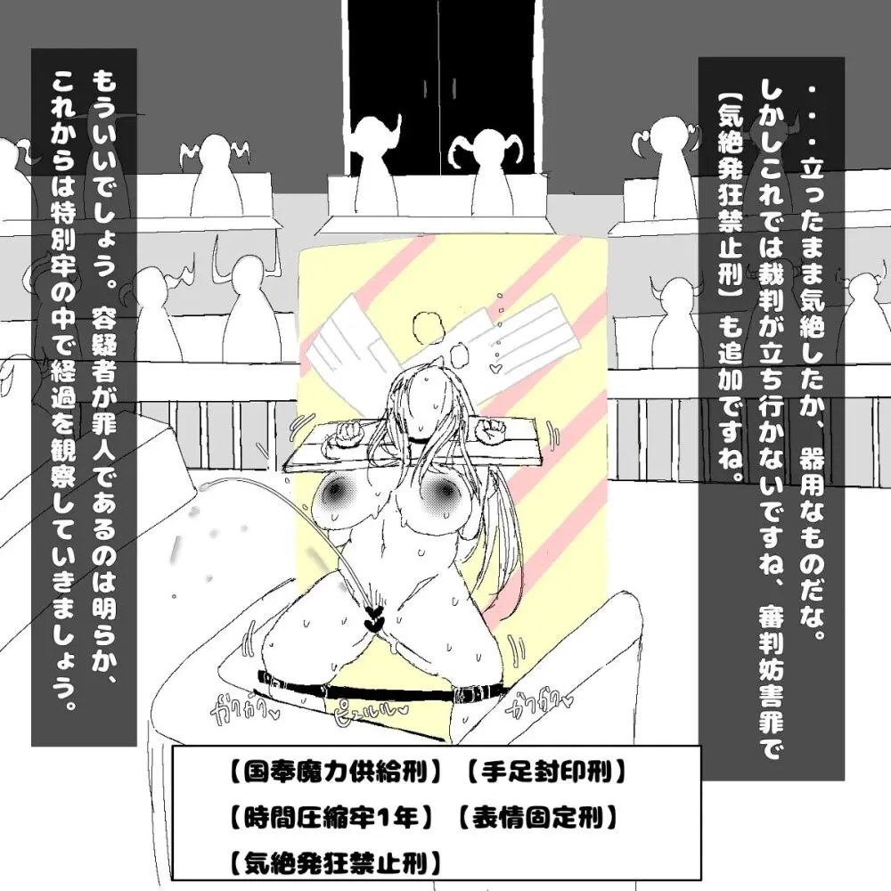 転生したら即拘束されて魔力電池にされちゃうって本当ですか？ - page22