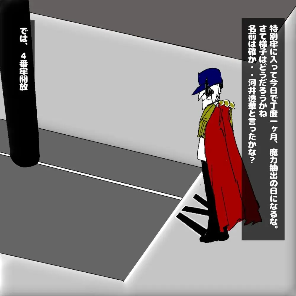 転生したら即拘束されて魔力電池にされちゃうって本当ですか？ - page24
