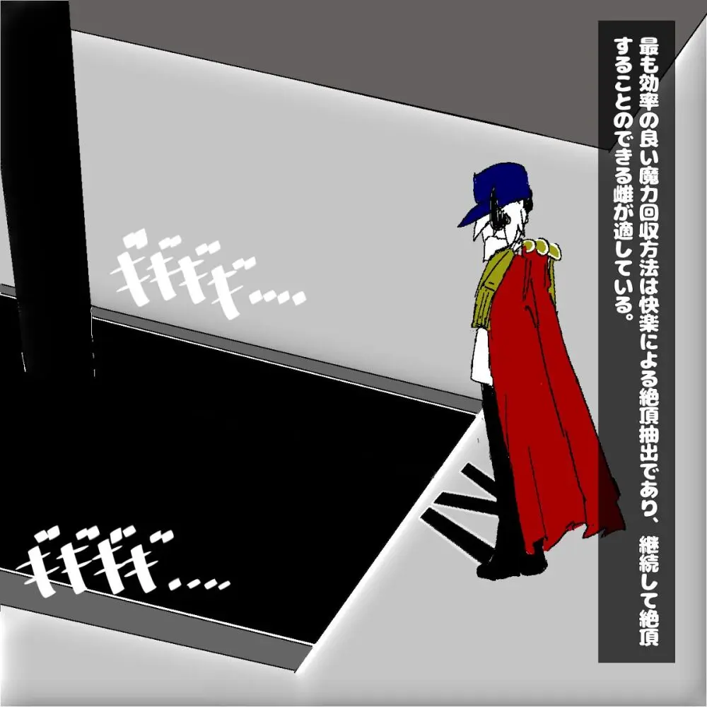 転生したら即拘束されて魔力電池にされちゃうって本当ですか？ - page25