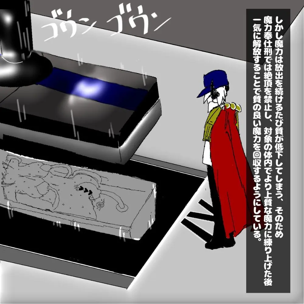 転生したら即拘束されて魔力電池にされちゃうって本当ですか？ - page26