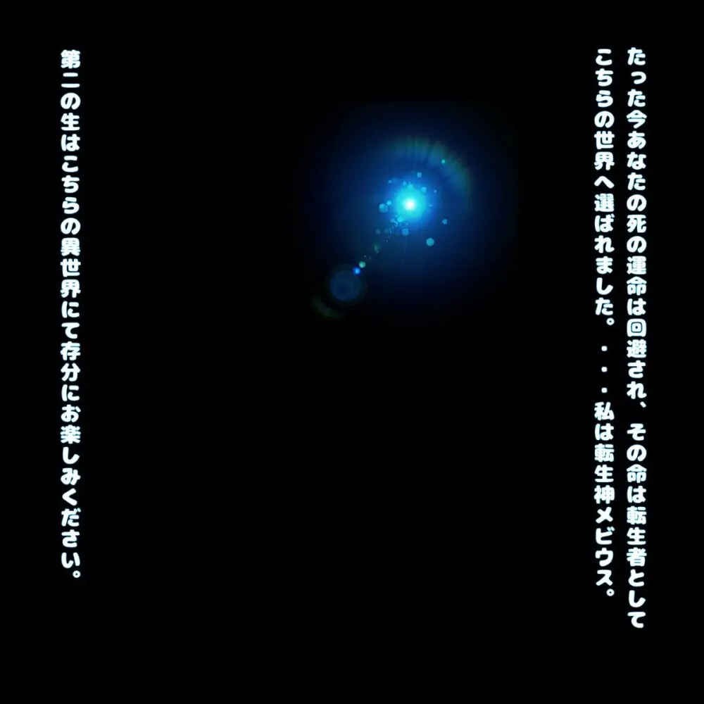 転生したら即拘束されて魔力電池にされちゃうって本当ですか？ - page3