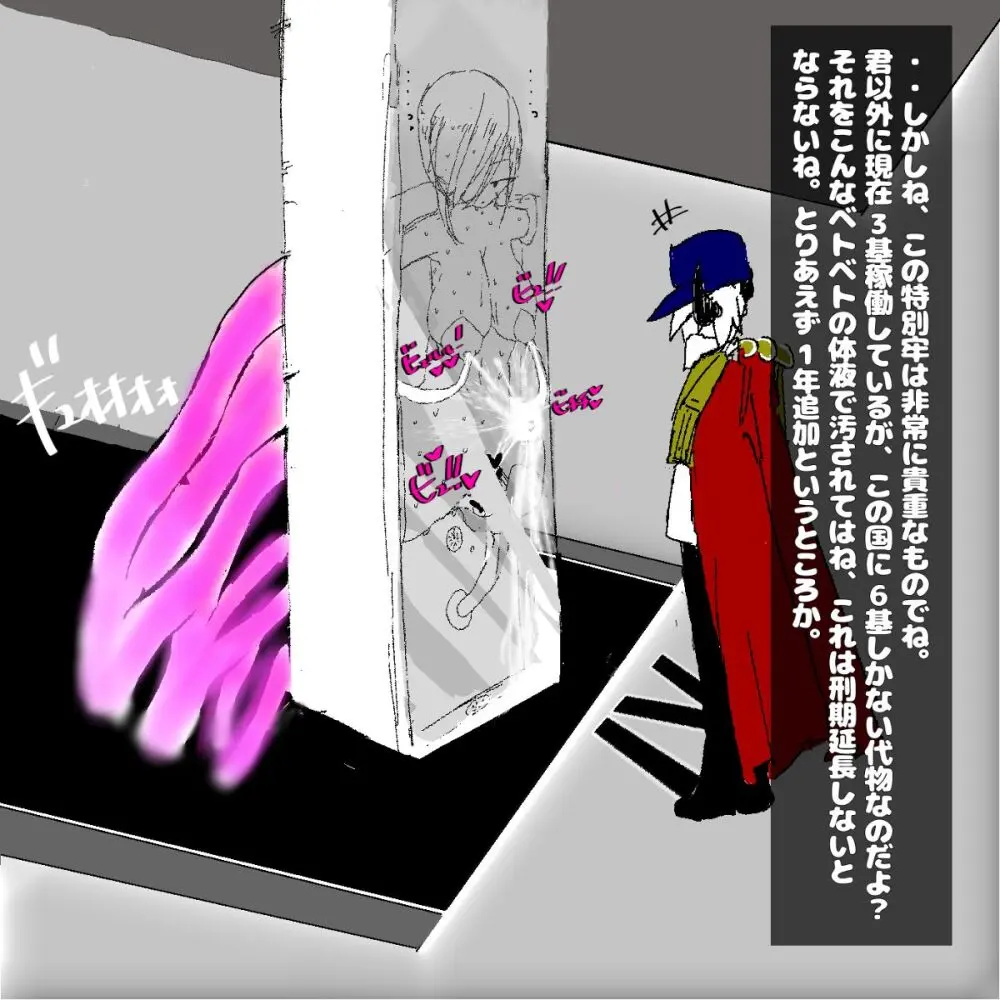 転生したら即拘束されて魔力電池にされちゃうって本当ですか？ - page31