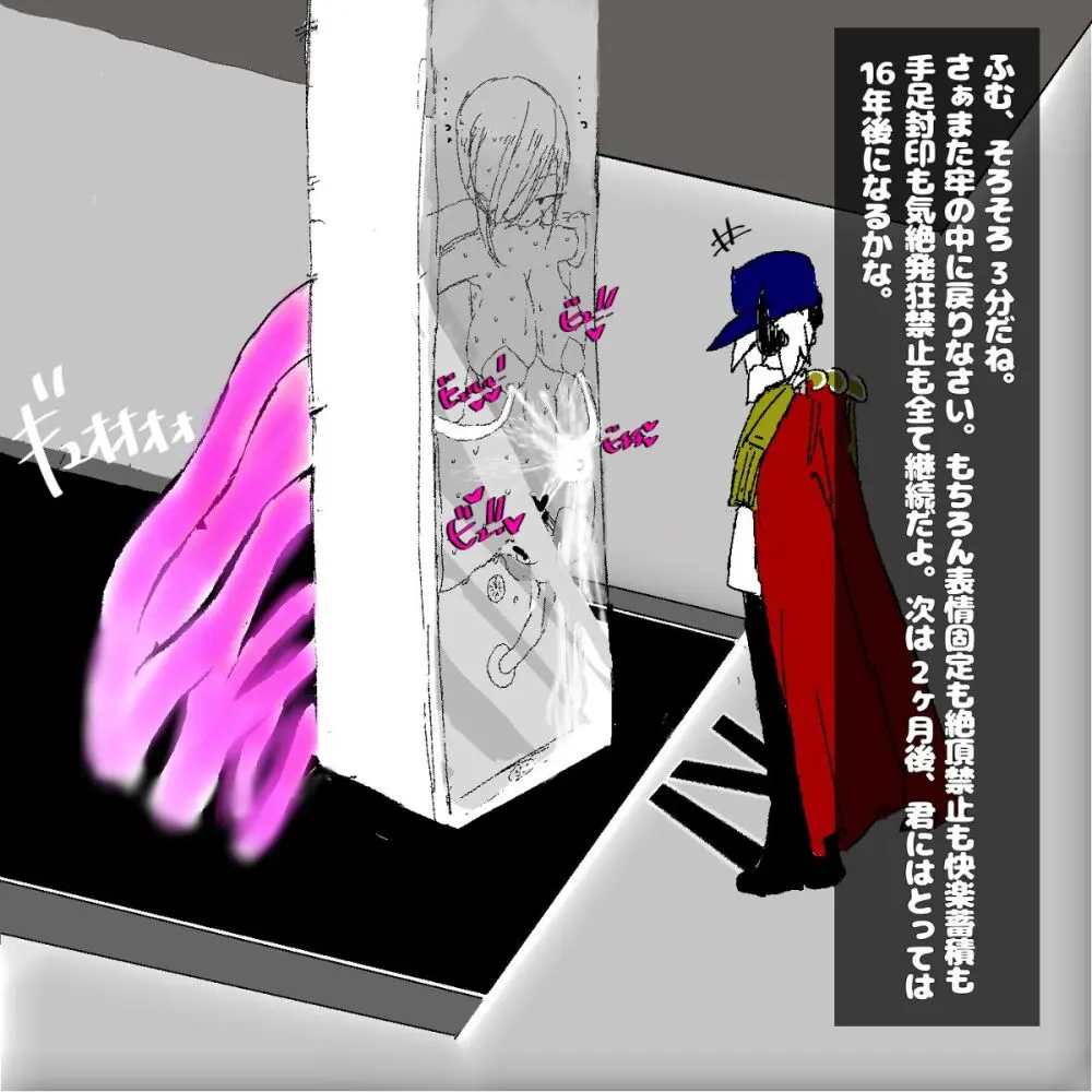 転生したら即拘束されて魔力電池にされちゃうって本当ですか？ - page32