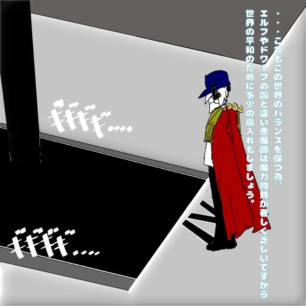 転生したら即拘束されて魔力電池にされちゃうって本当ですか？ - page34