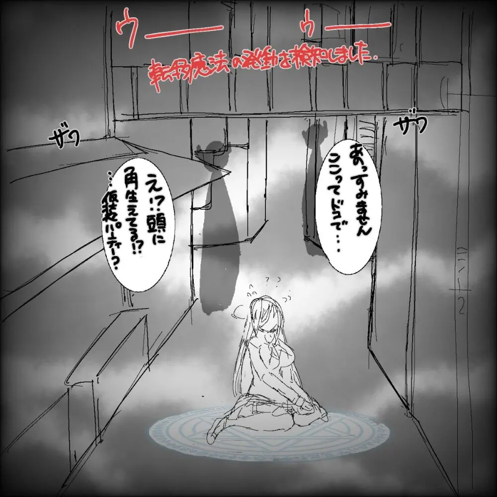 転生したら即拘束されて魔力電池にされちゃうって本当ですか？ - page6