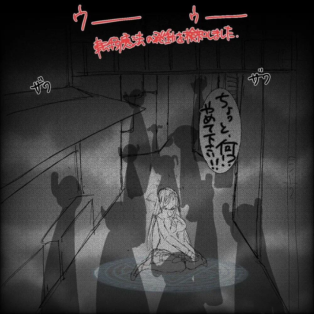 転生したら即拘束されて魔力電池にされちゃうって本当ですか？ - page7