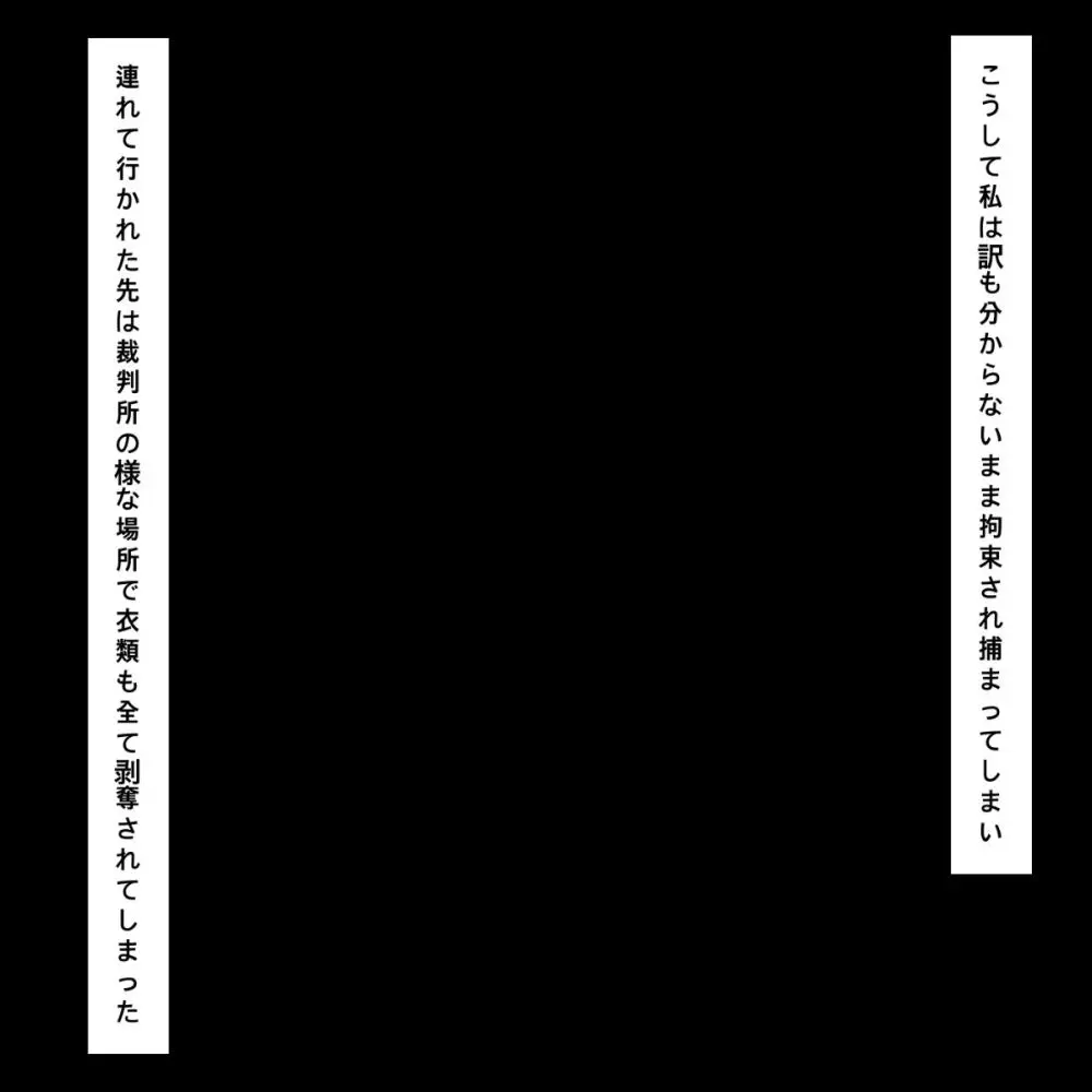 転生したら即拘束されて魔力電池にされちゃうって本当ですか？ - page8