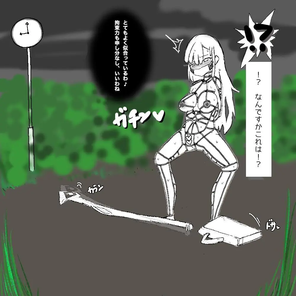 ちょっとした不注意で取り返しがつかない事になる魔法少女ちゃん - page12