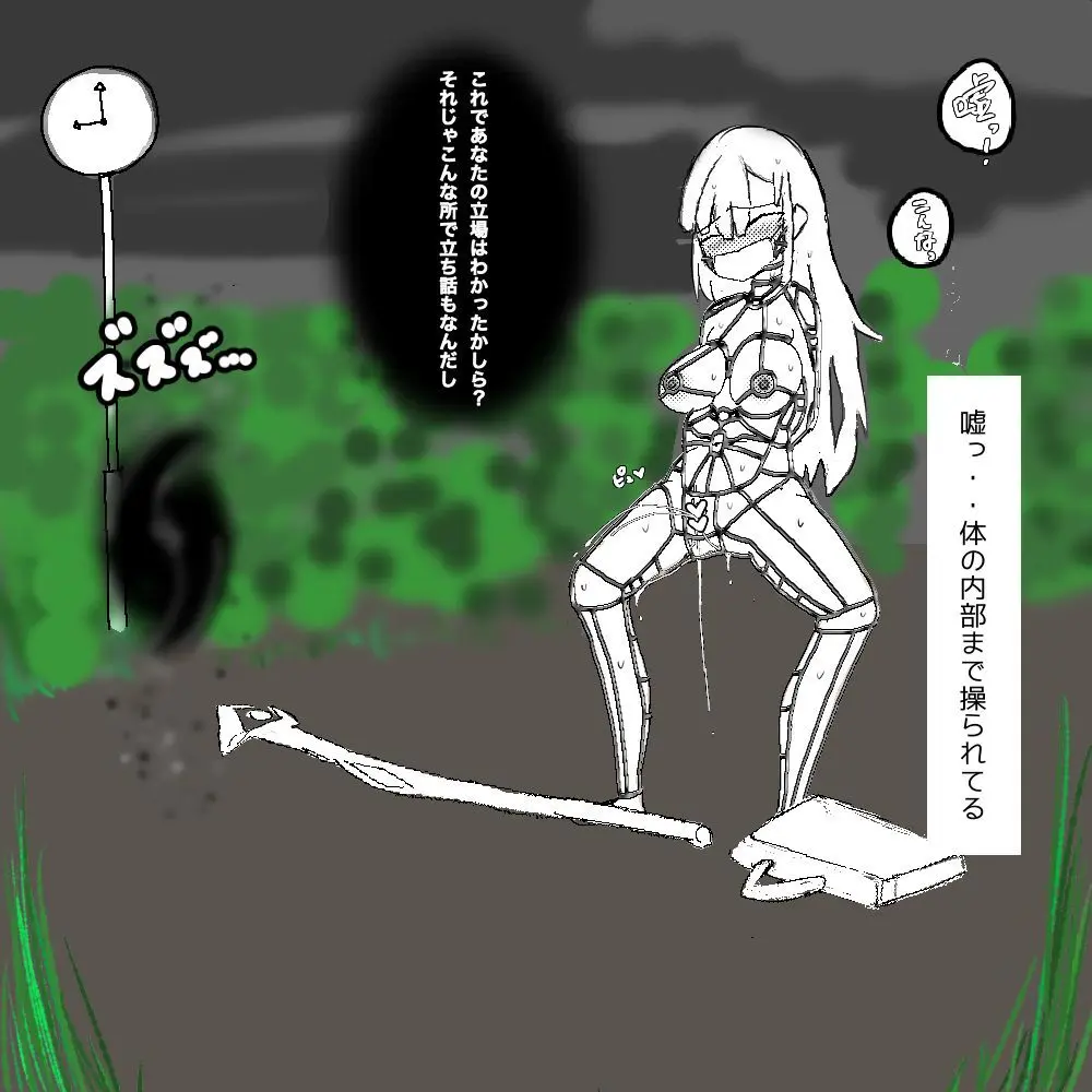 ちょっとした不注意で取り返しがつかない事になる魔法少女ちゃん - page14