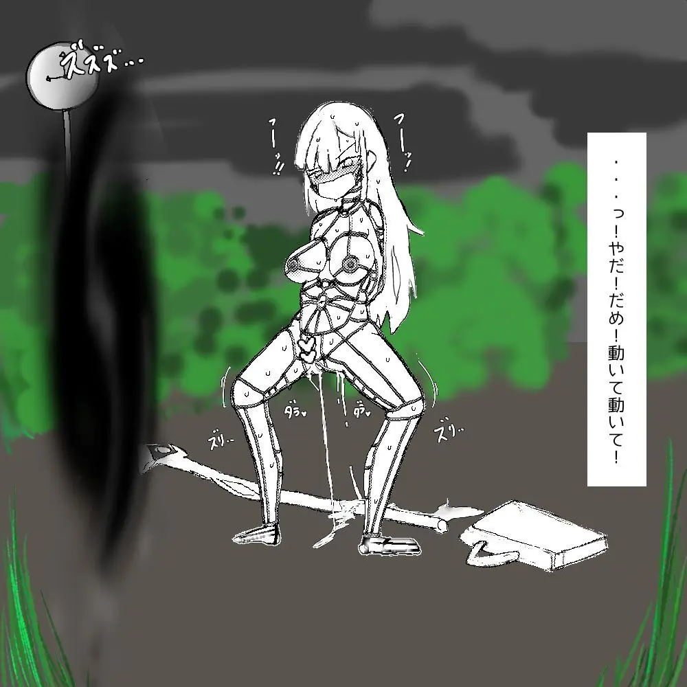 ちょっとした不注意で取り返しがつかない事になる魔法少女ちゃん - page17