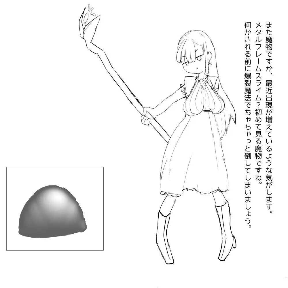ちょっとした不注意で取り返しがつかない事になる魔法少女ちゃん - page2