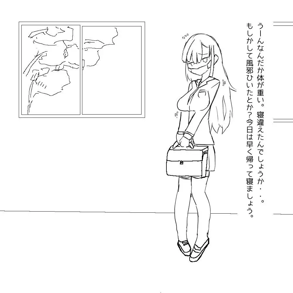 ちょっとした不注意で取り返しがつかない事になる魔法少女ちゃん - page6