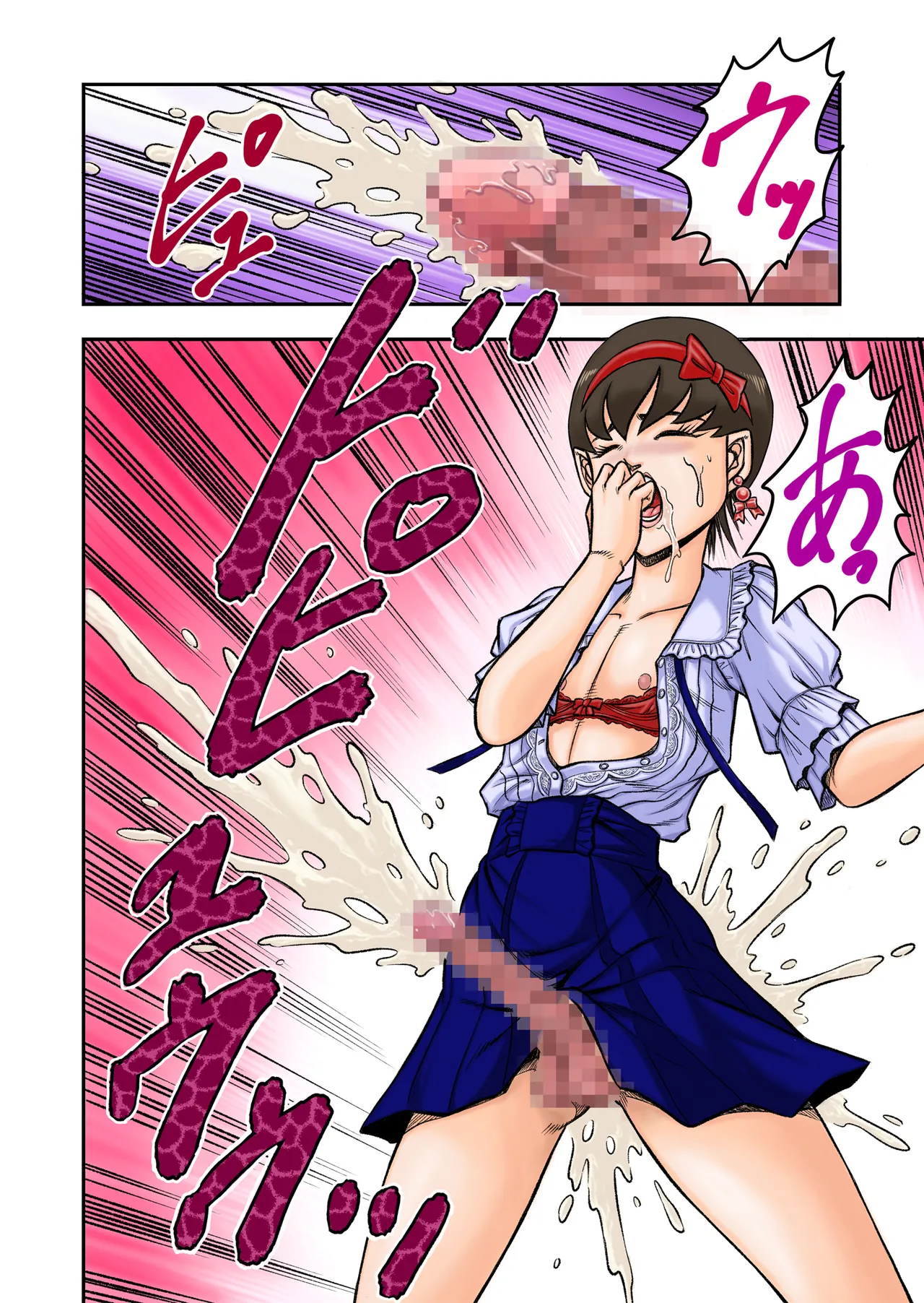 OwnWill Boku ga Atashi ni Natta Toki [Furukarā Ver.] - page24