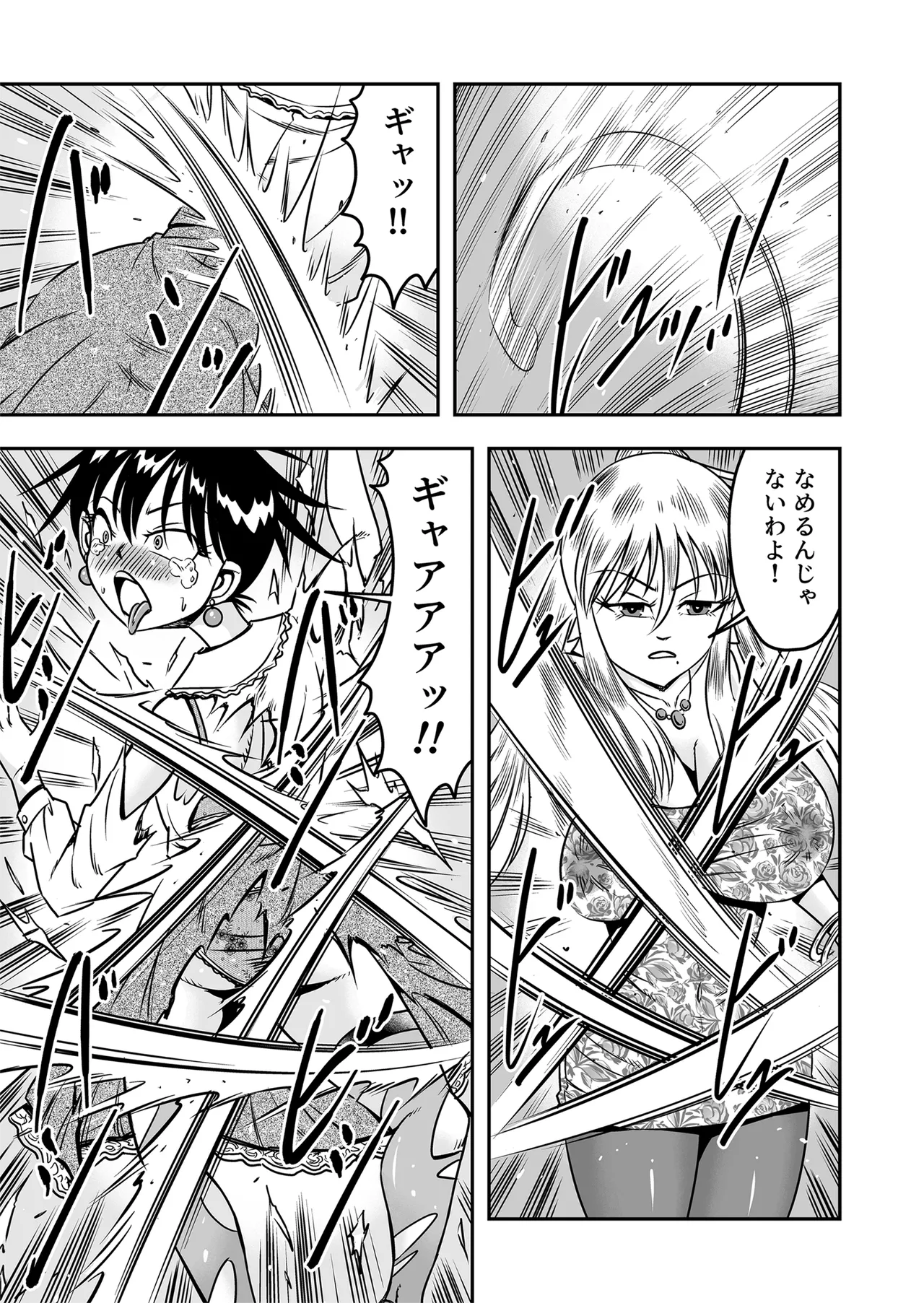 Etsugyaku to iu Kumonoi ni Torawarete Josou Mazo ni Ochiru Boku [Part 1] - page15