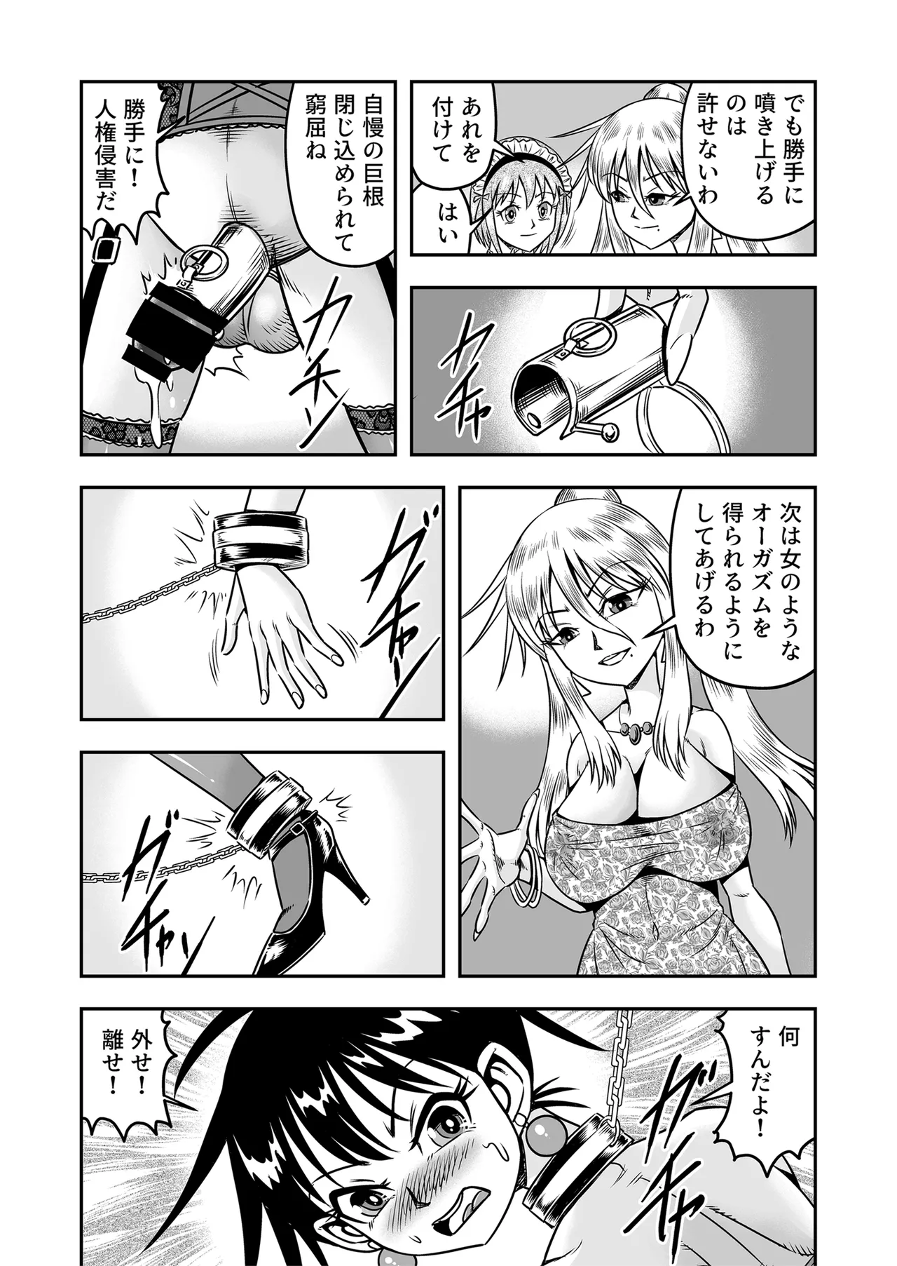 Etsugyaku to iu Kumonoi ni Torawarete Josou Mazo ni Ochiru Boku [Part 1] - page23