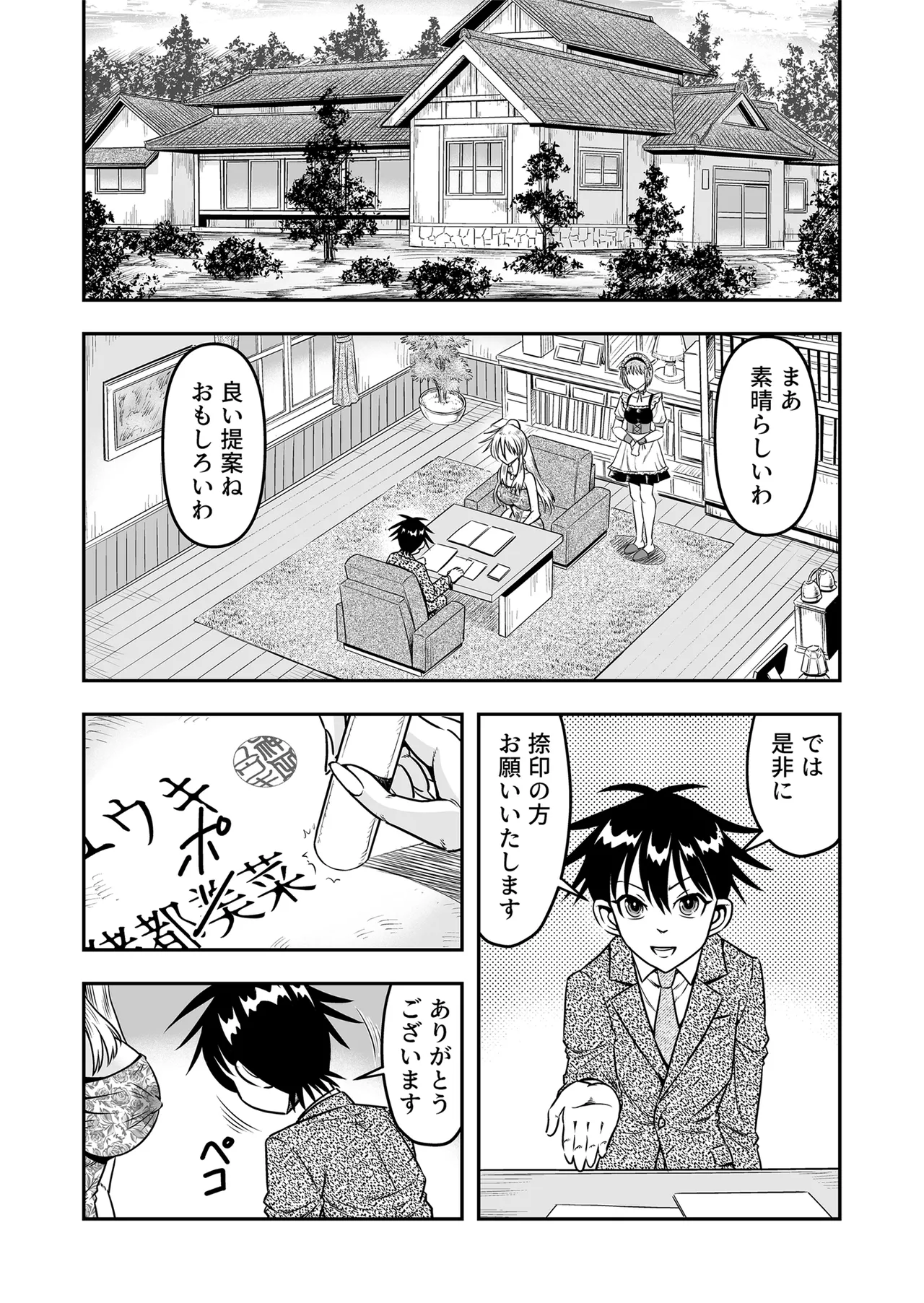 Etsugyaku to iu Kumonoi ni Torawarete Josou Mazo ni Ochiru Boku [Part 1] - page3