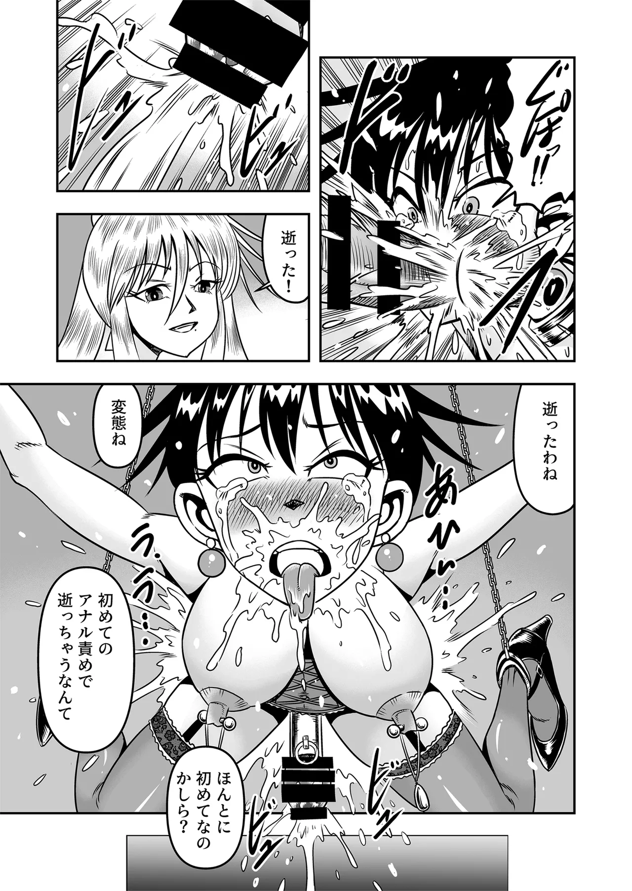 Etsugyaku to iu Kumonoi ni Torawarete Josou Mazo ni Ochiru Boku [Part 1] - page31
