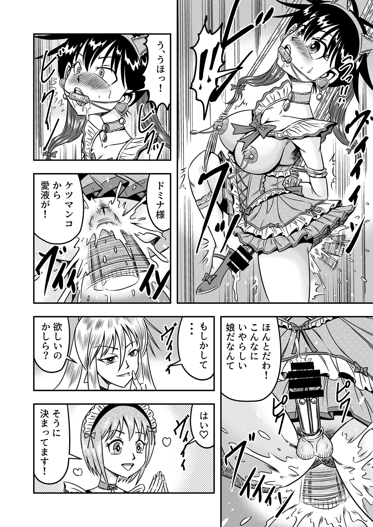 Etsugyaku to iu Kumonoi ni Torawarete Josou Mazo ni Ochiru Boku [Part 1] - page34