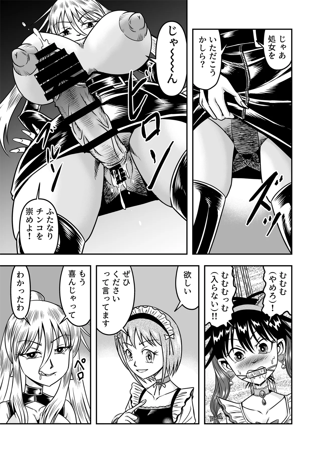 Etsugyaku to iu Kumonoi ni Torawarete Josou Mazo ni Ochiru Boku [Part 1] - page35