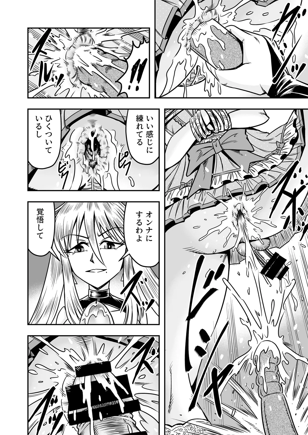 Etsugyaku to iu Kumonoi ni Torawarete Josou Mazo ni Ochiru Boku [Part 1] - page36