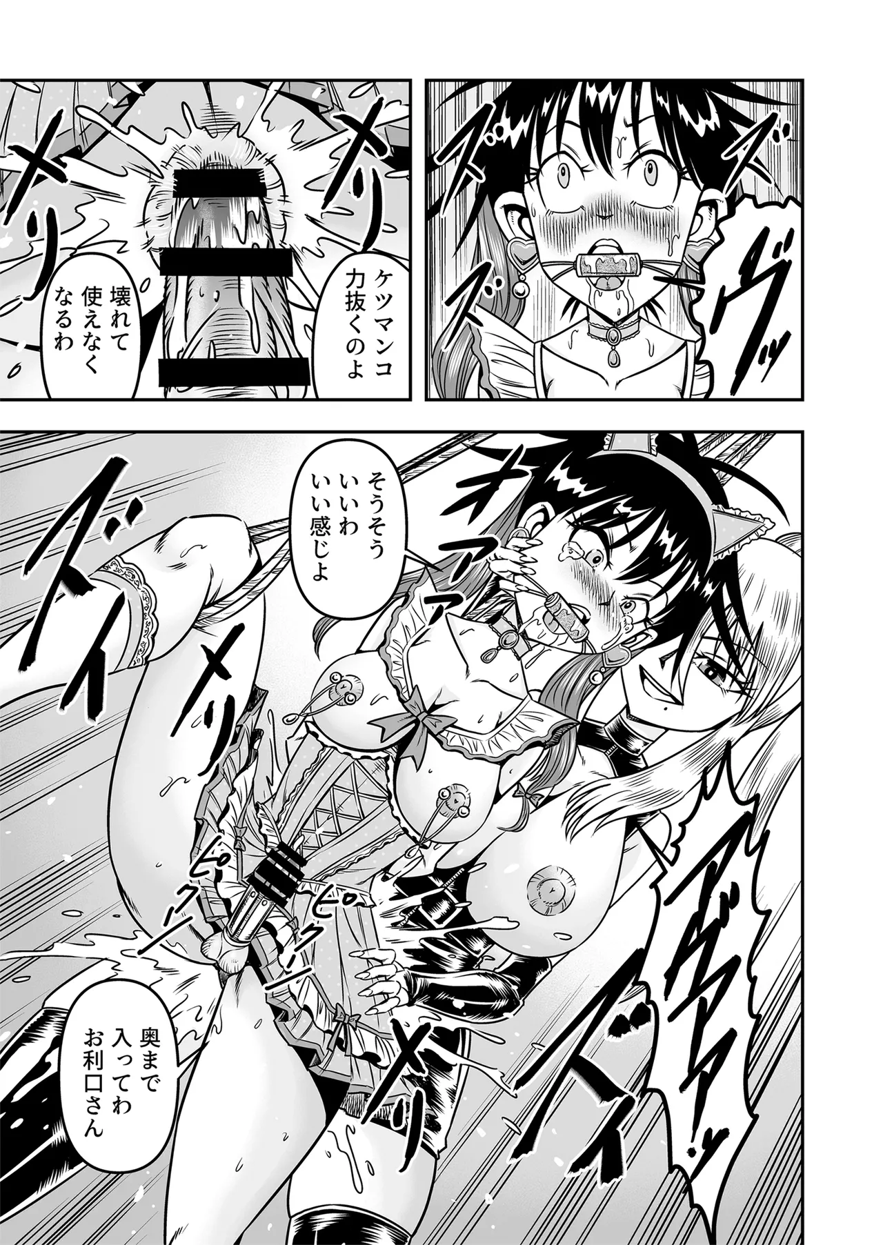 Etsugyaku to iu Kumonoi ni Torawarete Josou Mazo ni Ochiru Boku [Part 1] - page37