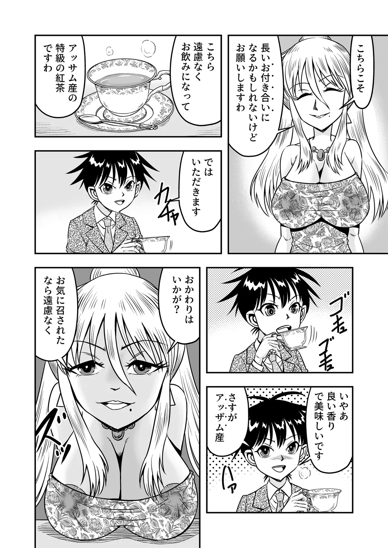 Etsugyaku to iu Kumonoi ni Torawarete Josou Mazo ni Ochiru Boku [Part 1] - page4