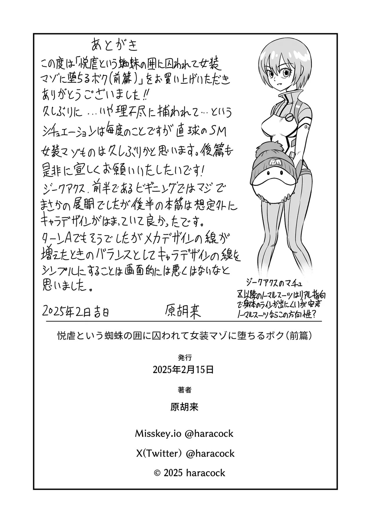 Etsugyaku to iu Kumonoi ni Torawarete Josou Mazo ni Ochiru Boku [Part 1] - page43