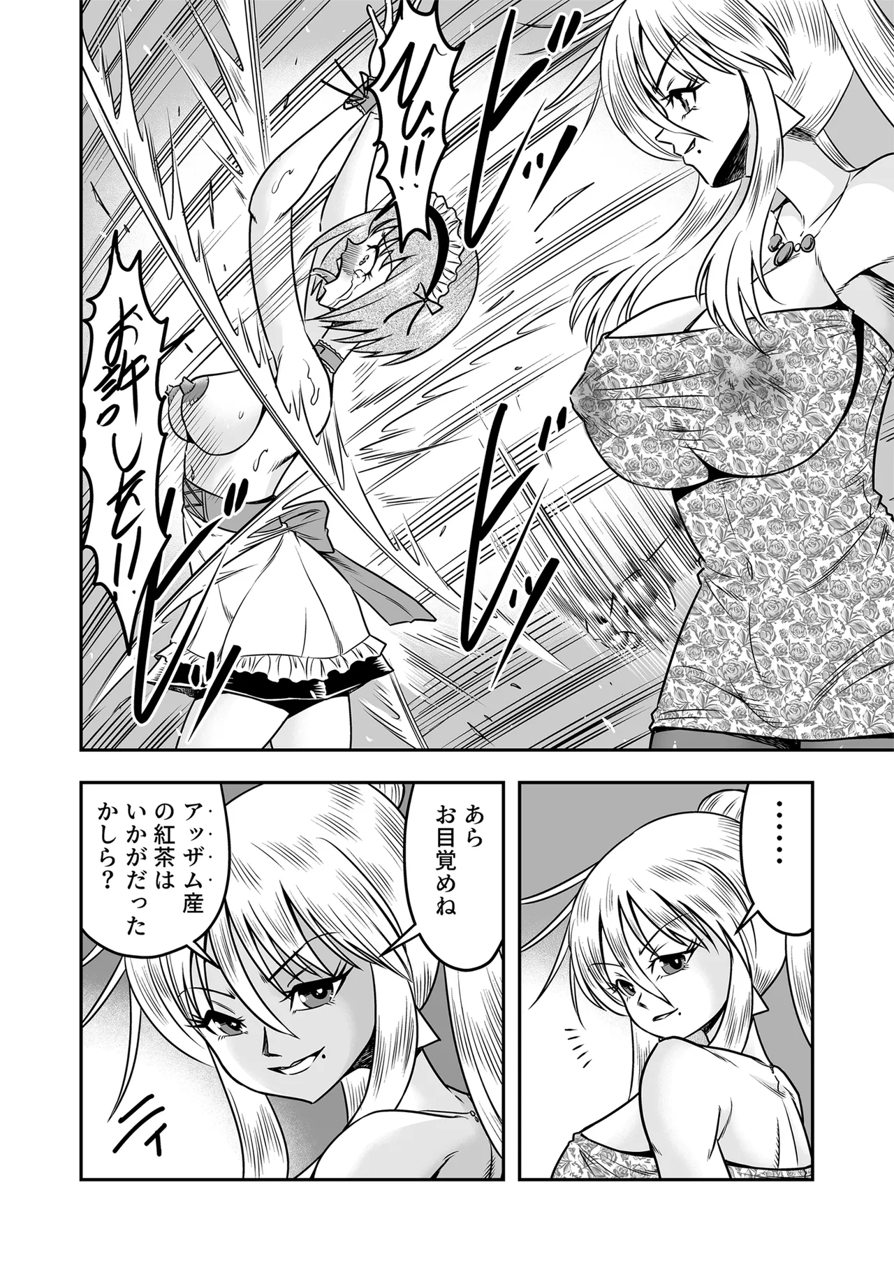 Etsugyaku to iu Kumonoi ni Torawarete Josou Mazo ni Ochiru Boku [Part 1] - page6