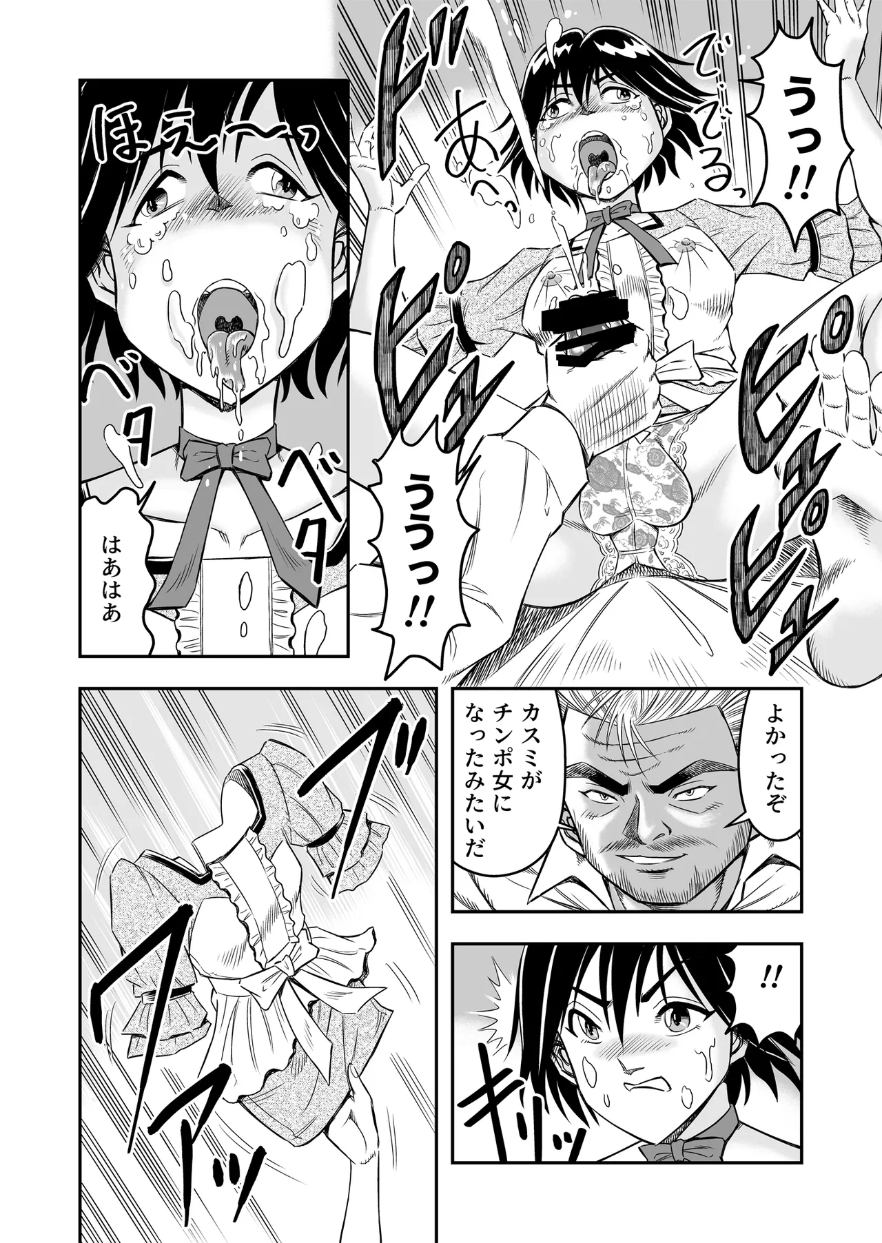 Hentai Aniki Josou Anaru M ni Ochiru Tenmatsu Dai [Part 1] - page12