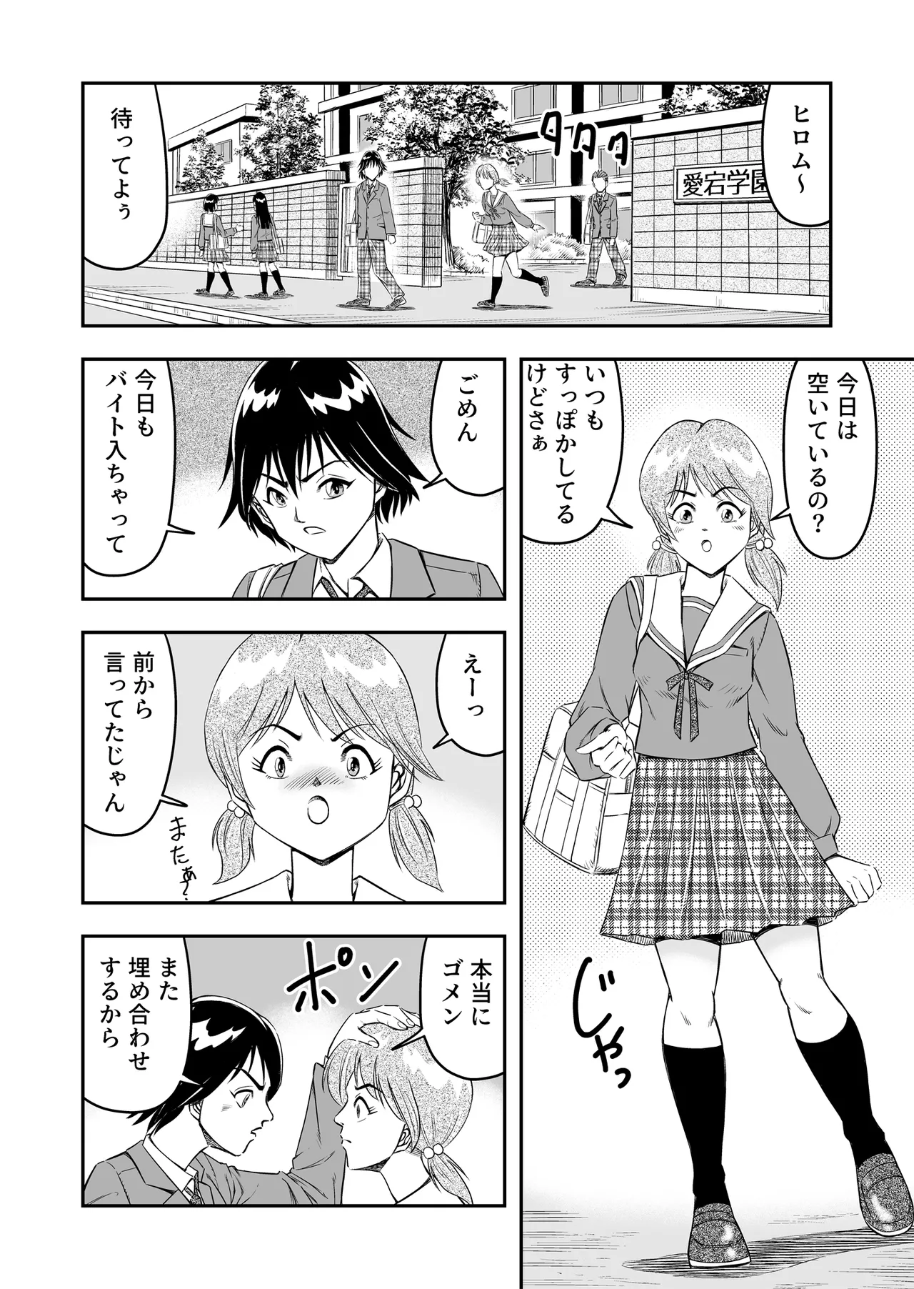 Hentai Aniki Josou Anaru M ni Ochiru Tenmatsu Dai [Part 1] - page14