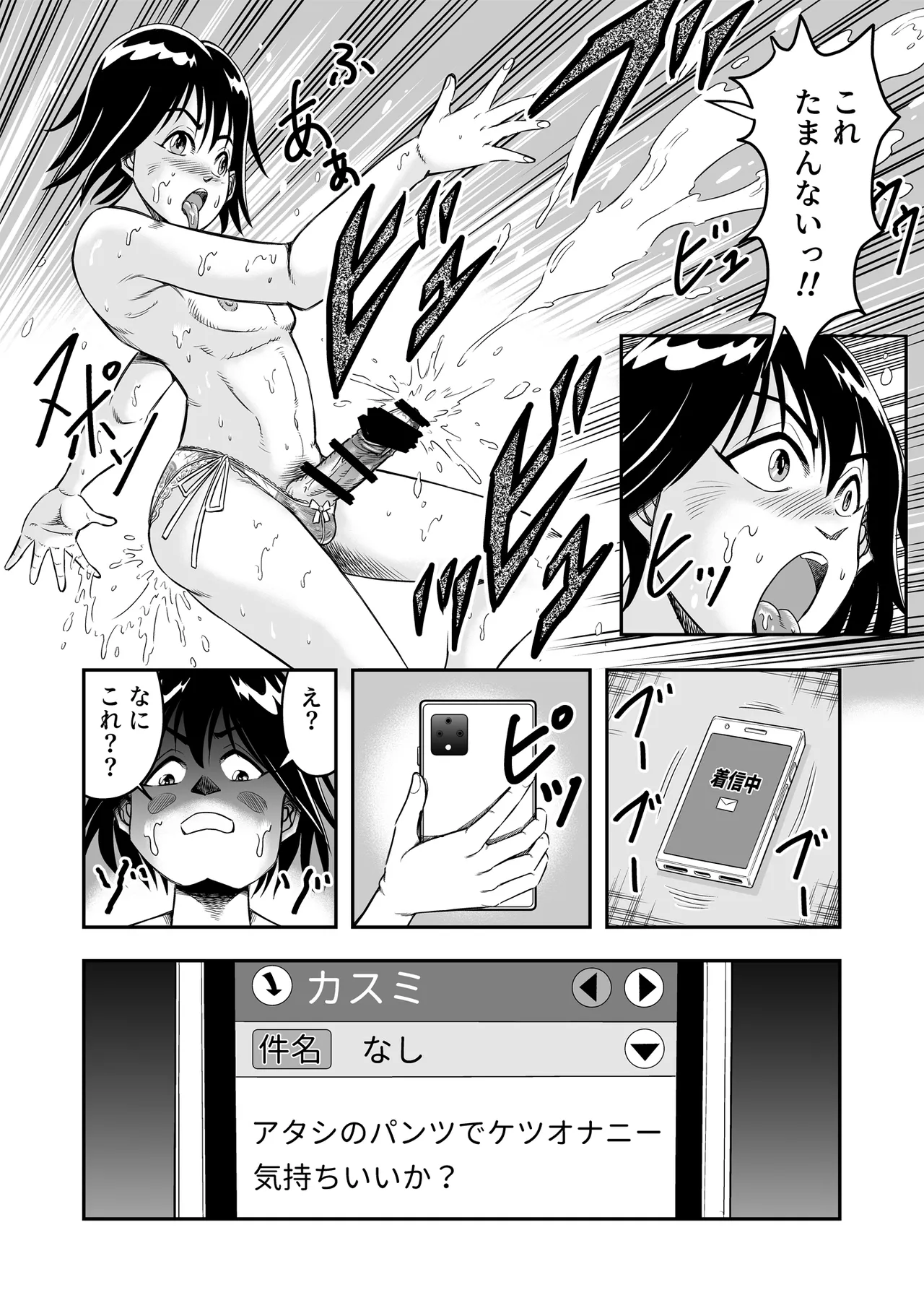 Hentai Aniki Josou Anaru M ni Ochiru Tenmatsu Dai [Part 1] - page20