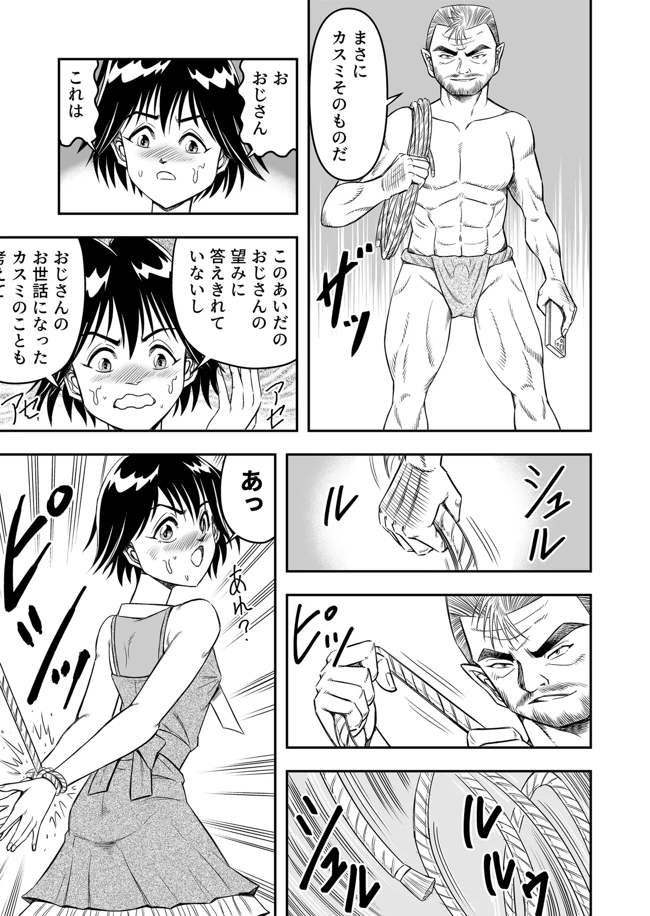 Hentai Aniki Josou Anaru M ni Ochiru Tenmatsu Dai [Part 1] - page23
